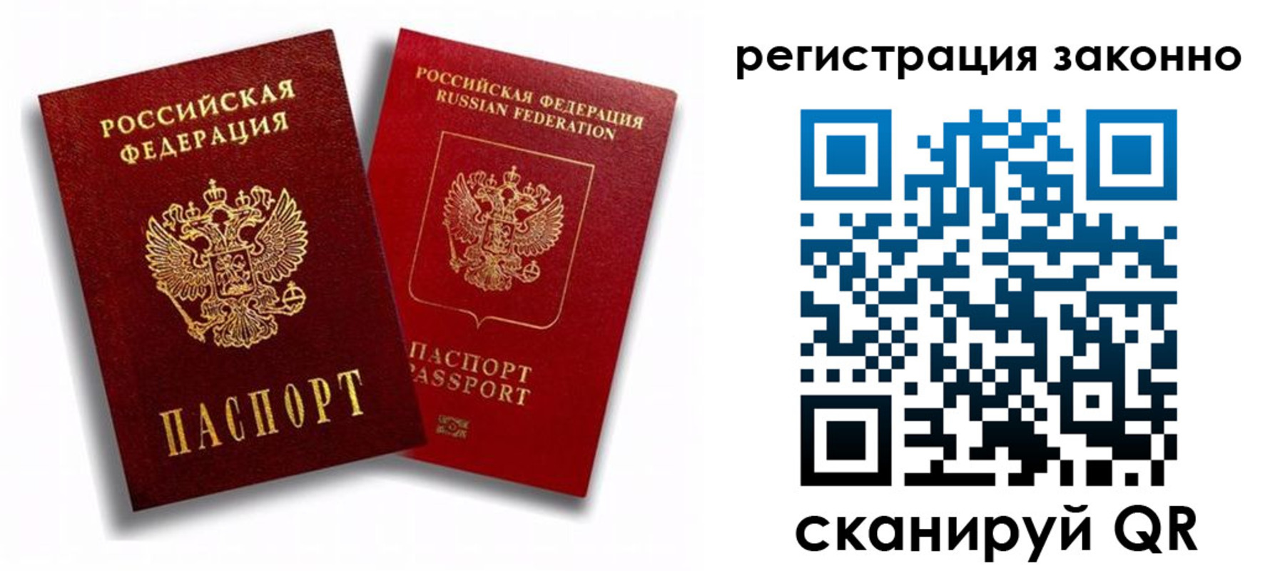 временная регистрация надежно в Фрязино