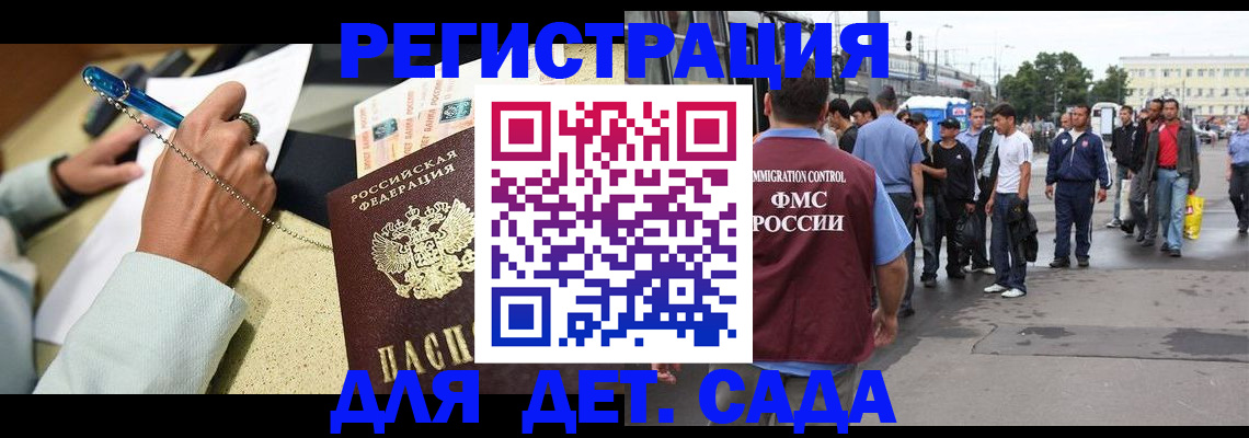 прописка регистрация в Фрязино